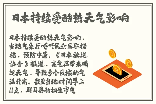 三个小男孩上火舞的动漫名字